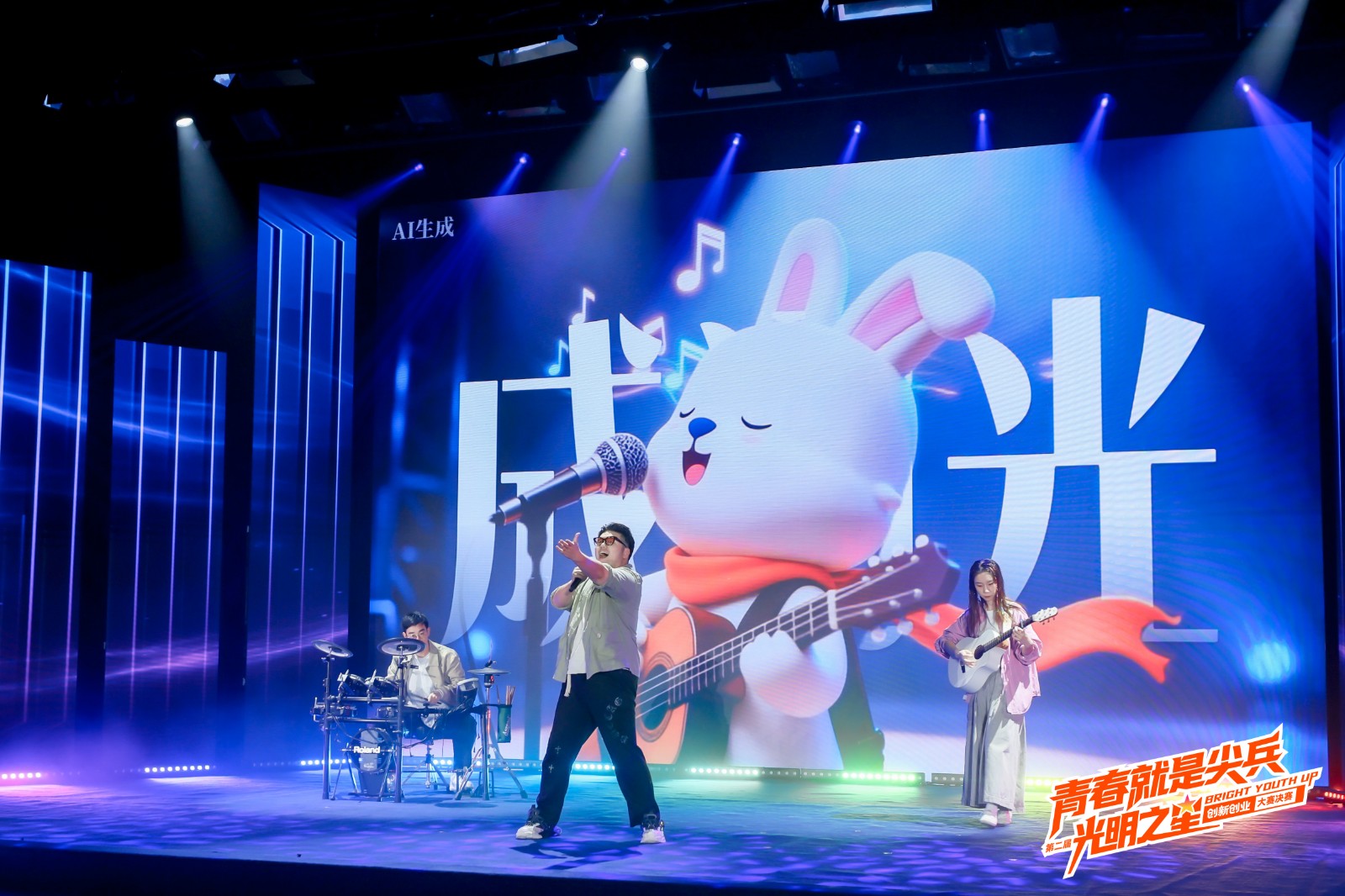 集团第二届“光明之星”创新创业大赛