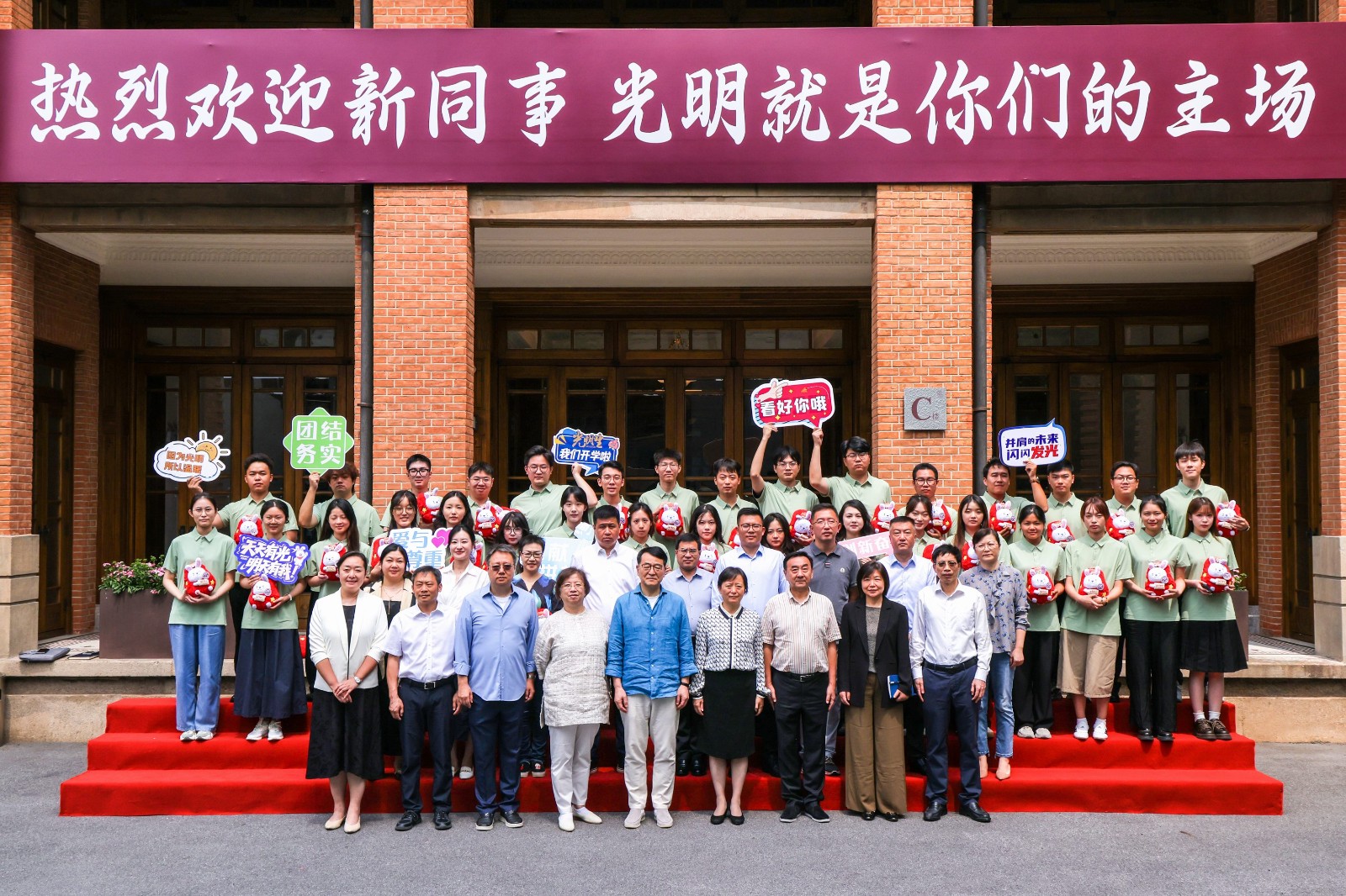 集团召开2025年新入职大学生见面会暨“光明第一课”活动。